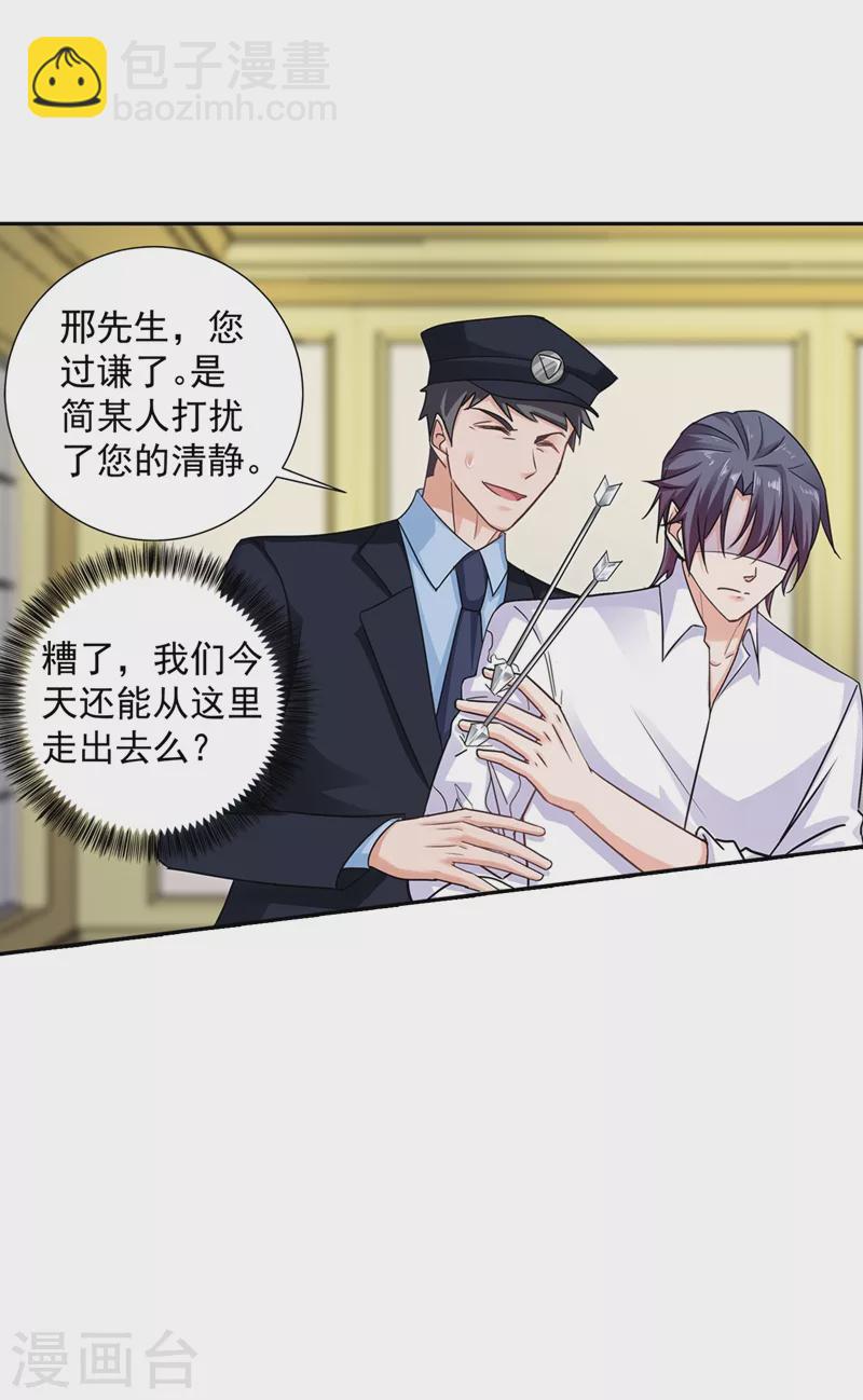 🍤入骨暖婚 第263话 当箭靶子，我乐意！ 第4页