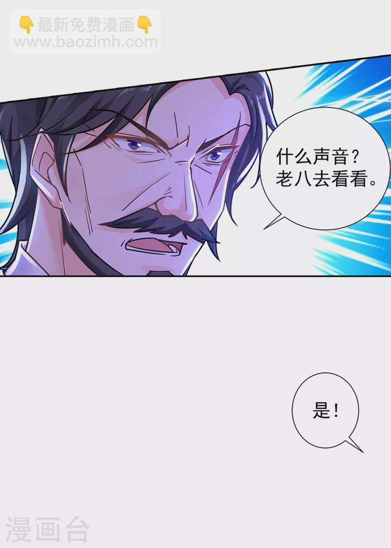 🍤入骨暖婚 第263话 当箭靶子，我乐意！ 第6页
