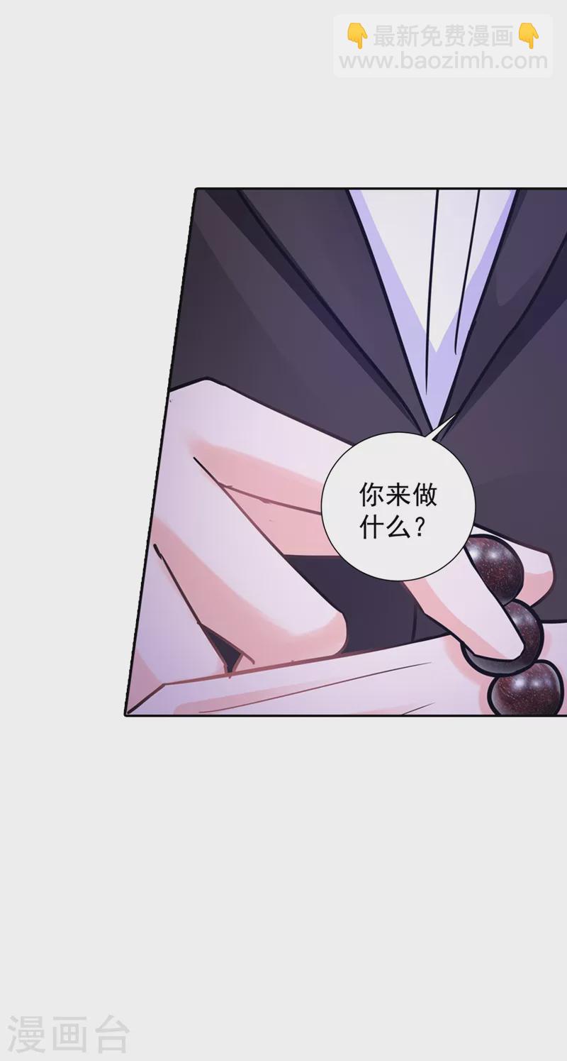 🍤入骨暖婚 第263话 当箭靶子，我乐意！ 第8页