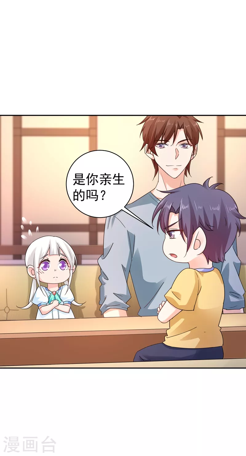 🍤入骨暖婚 第267话 团团叫雪落妈咪 第1页