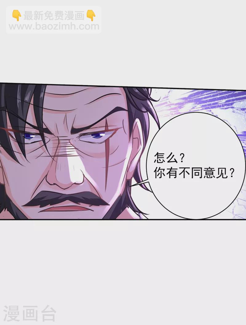 🍤入骨暖婚 第269话 父子俩建立感情？ 第21页