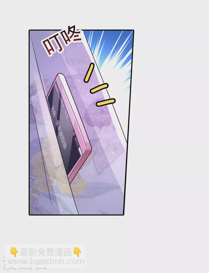 🍤入骨暖婚 第269话 父子俩建立感情？ 第27页