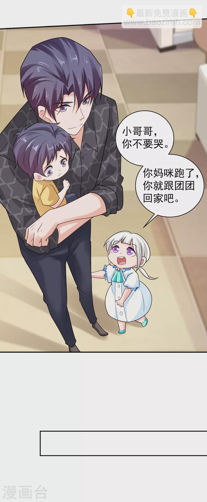 🍤入骨暖婚 第269话 父子俩建立感情？ 第4页
