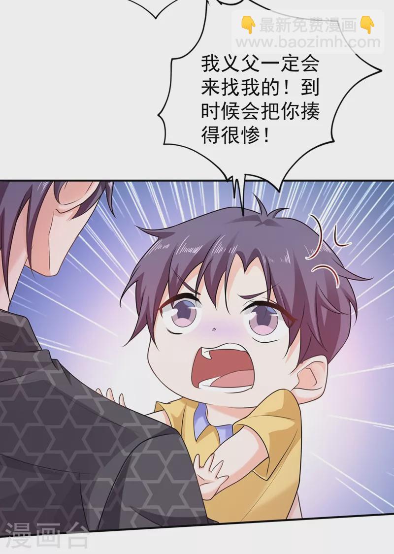 🍤入骨暖婚 第269话 父子俩建立感情？ 第6页