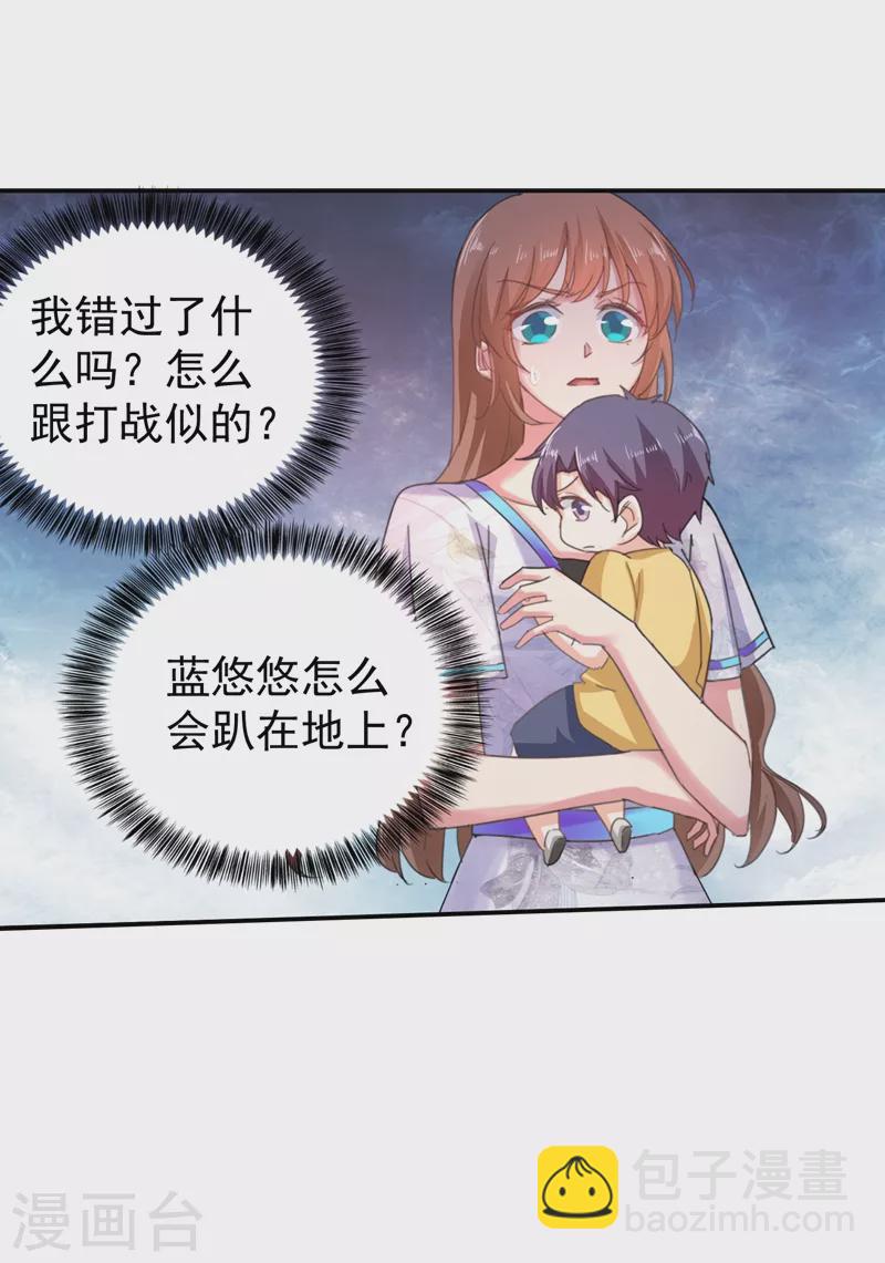 🍤入骨暖婚 第271话 你索性嫁给河屯得了 第10页