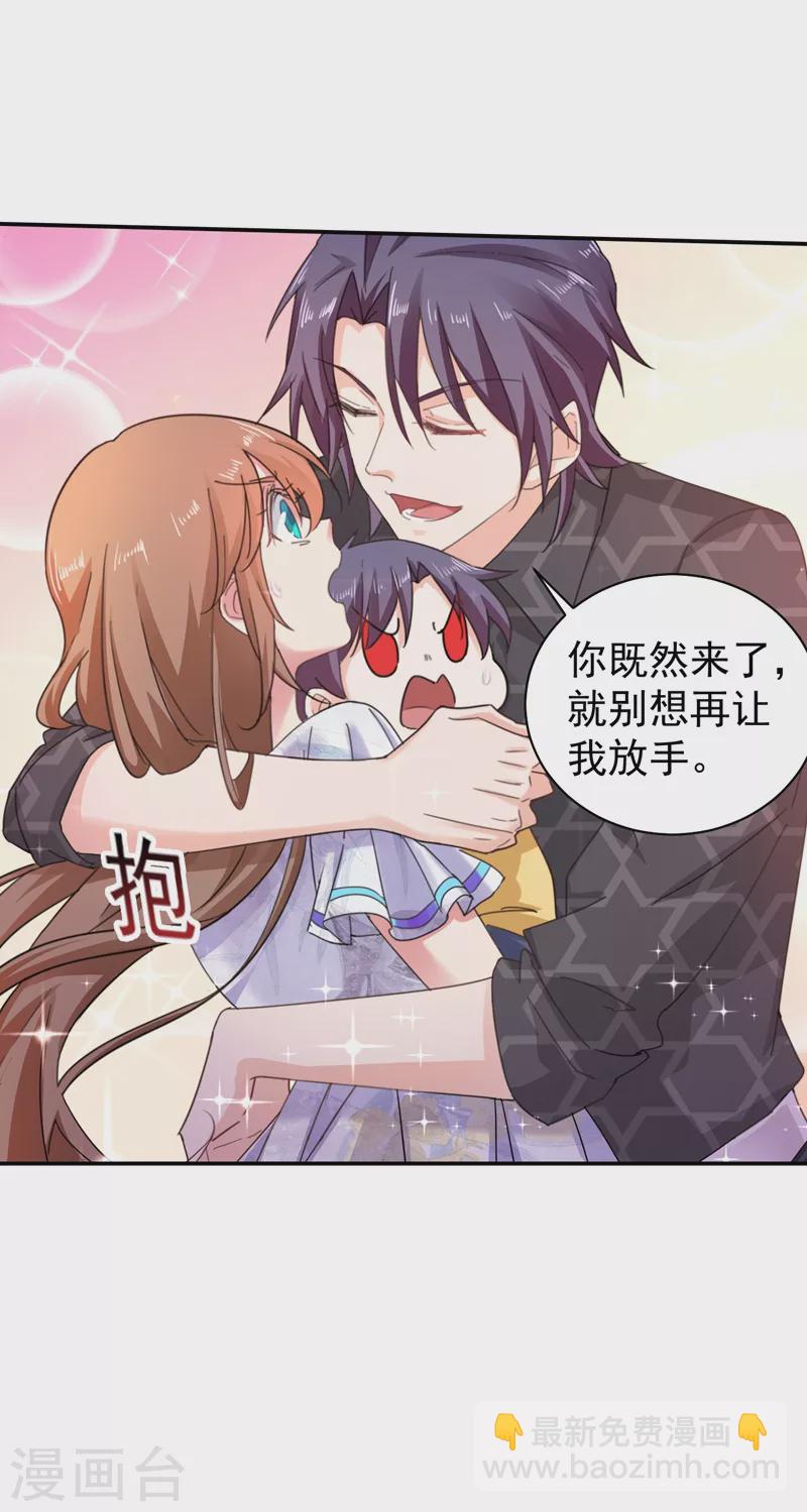🍤入骨暖婚 第271话 你索性嫁给河屯得了 第13页