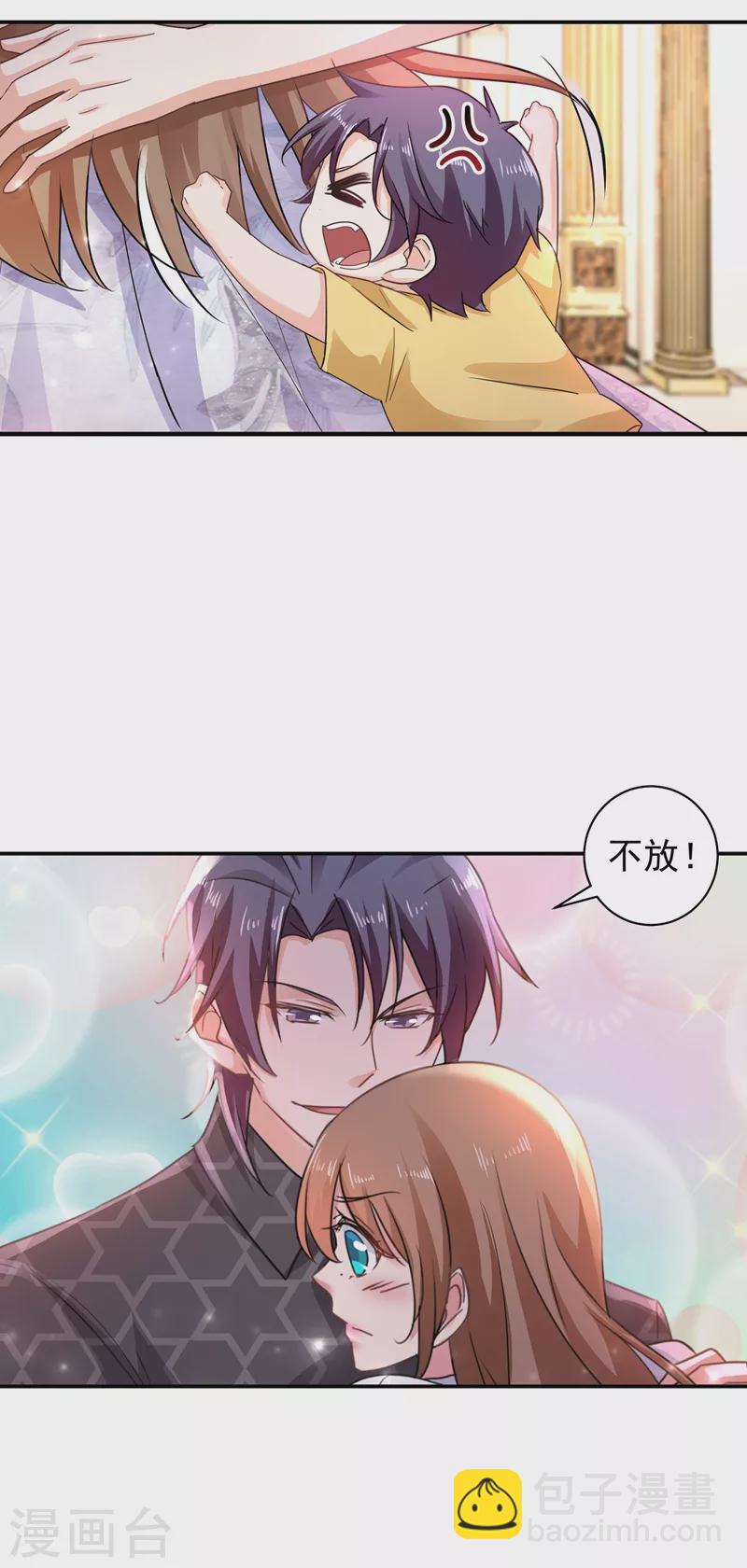 🍤入骨暖婚 第271话 你索性嫁给河屯得了 第23页
