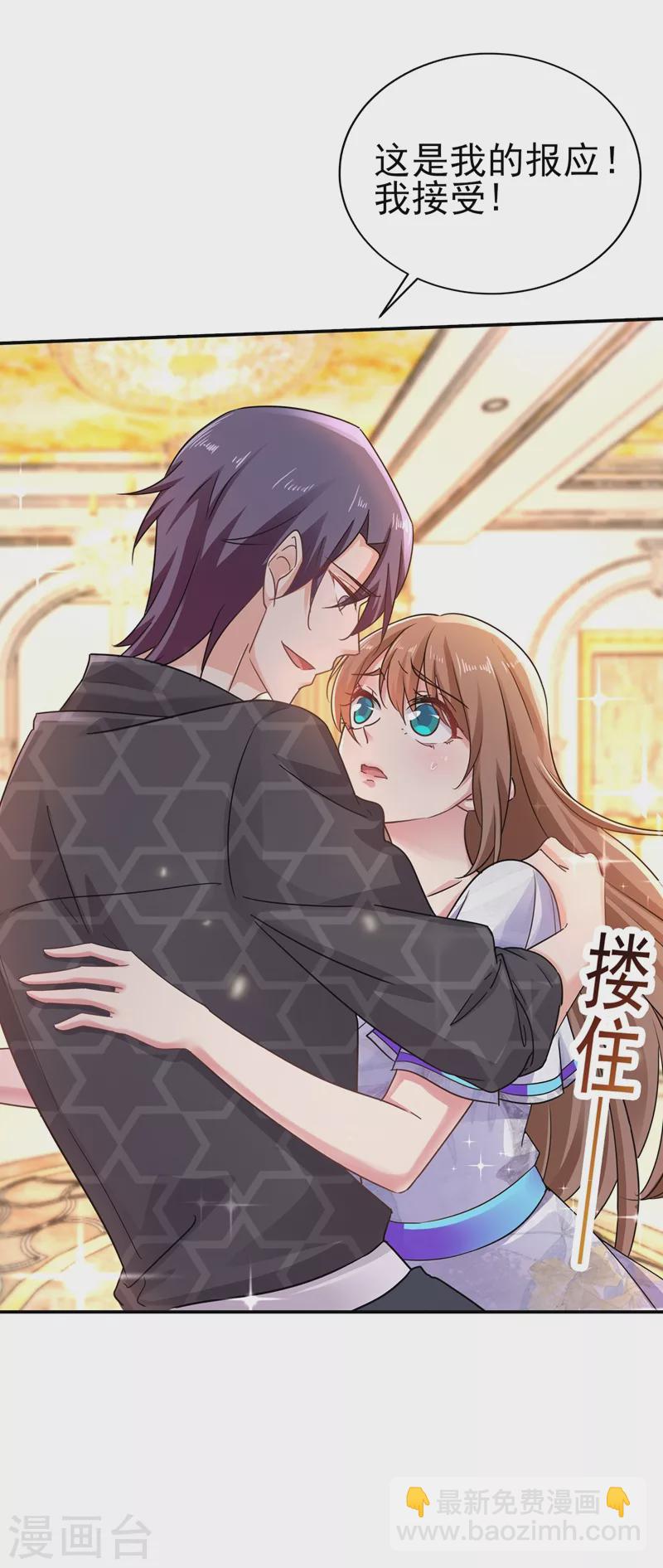 🍤入骨暖婚 第271话 你索性嫁给河屯得了 第27页