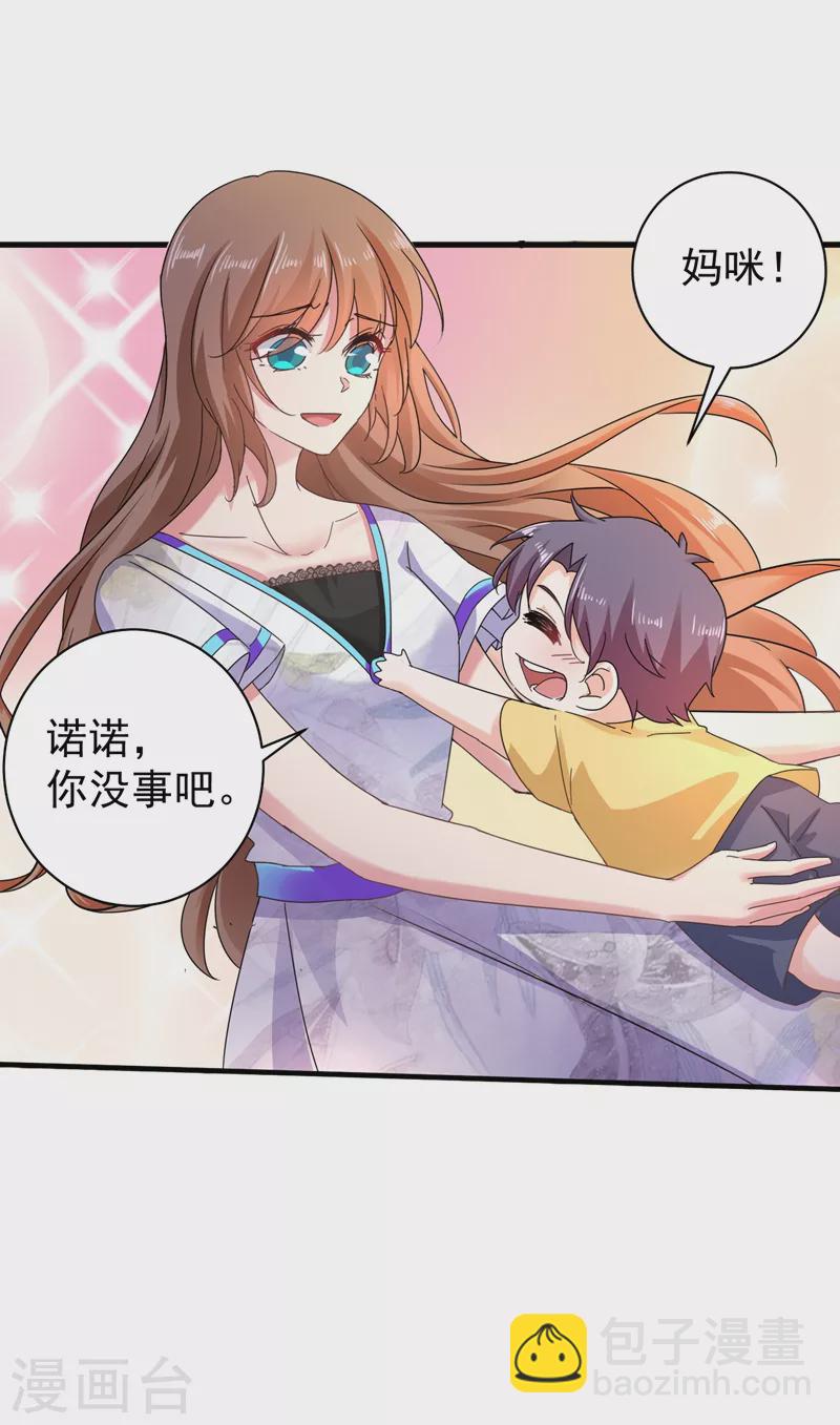 🍤入骨暖婚 第271话 你索性嫁给河屯得了 第6页