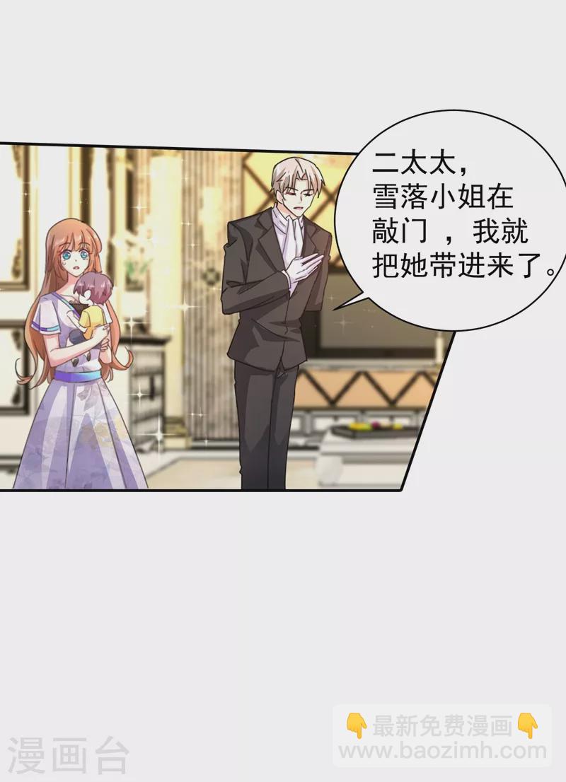 🍤入骨暖婚 第271话 你索性嫁给河屯得了 第7页