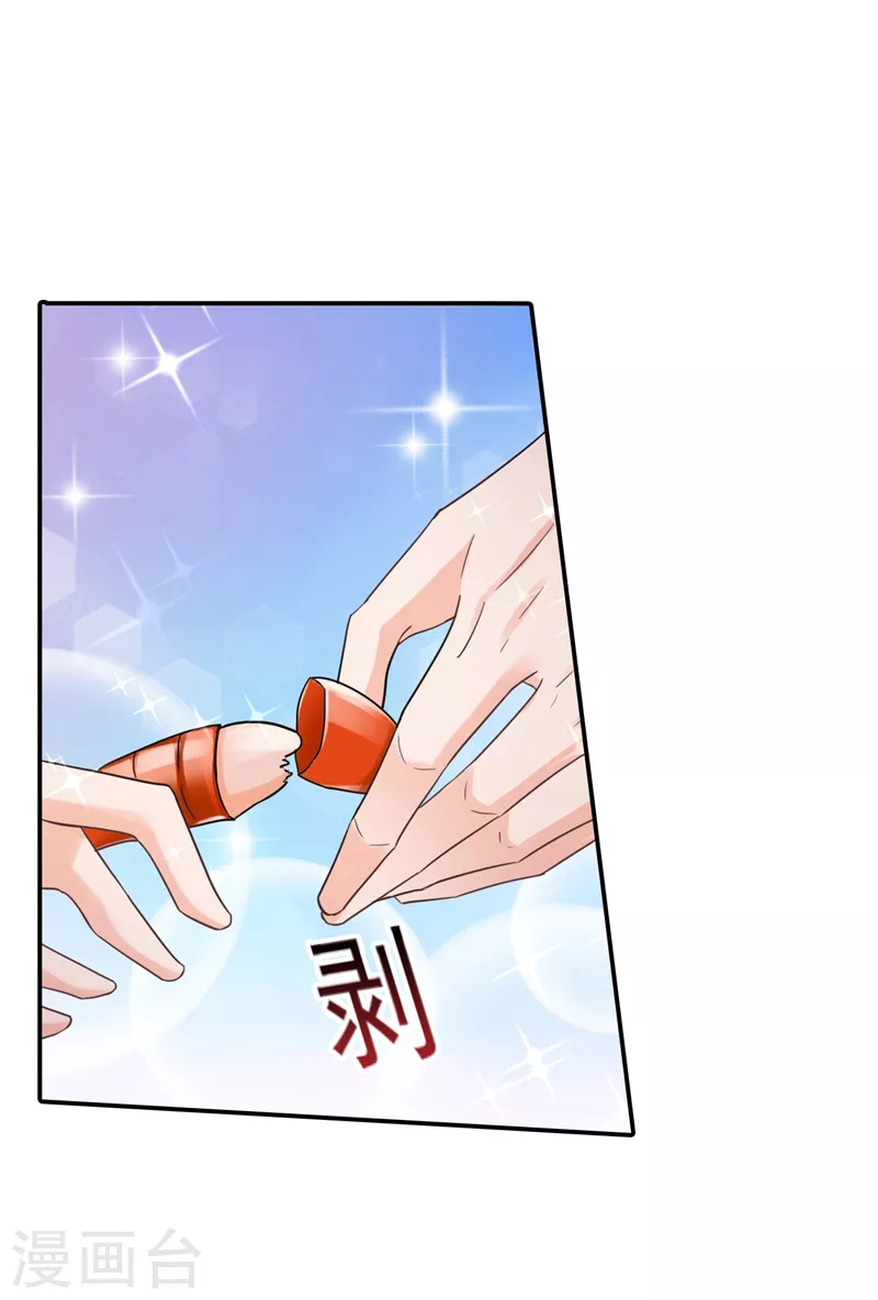 🍤入骨暖婚 第273话 雪落母子睡哪个房间？ 第1页
