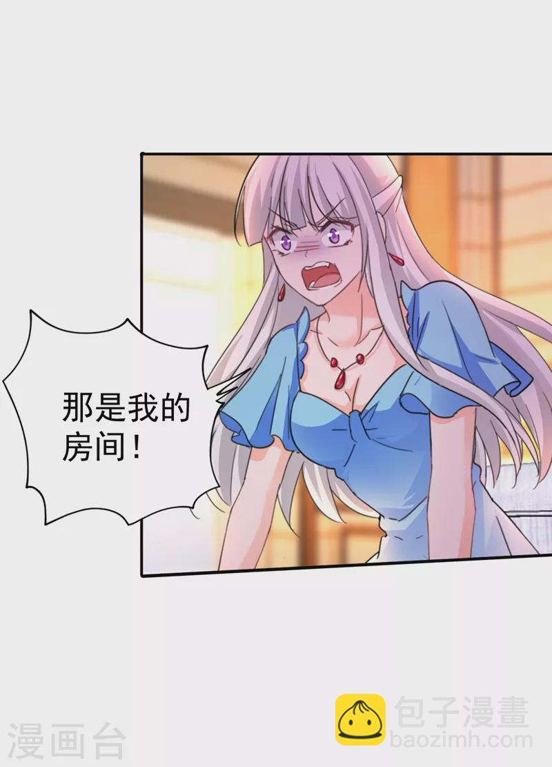 🍤入骨暖婚 第273话 雪落母子睡哪个房间？ 第13页