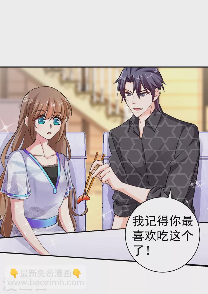 🍤入骨暖婚 第273话 雪落母子睡哪个房间？ 第2页