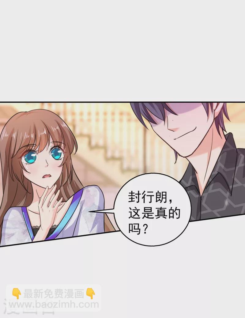 🍤入骨暖婚 第273话 雪落母子睡哪个房间？ 第21页