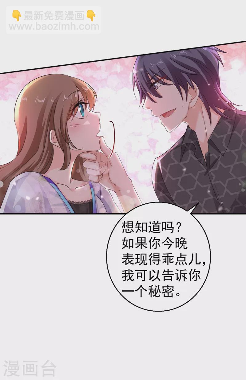 🍤入骨暖婚 第273话 雪落母子睡哪个房间？ 第22页