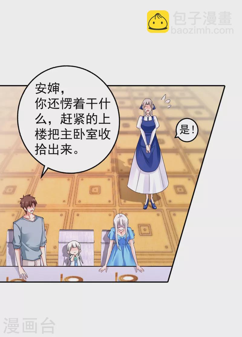 🍤入骨暖婚 第273话 雪落母子睡哪个房间？ 第28页