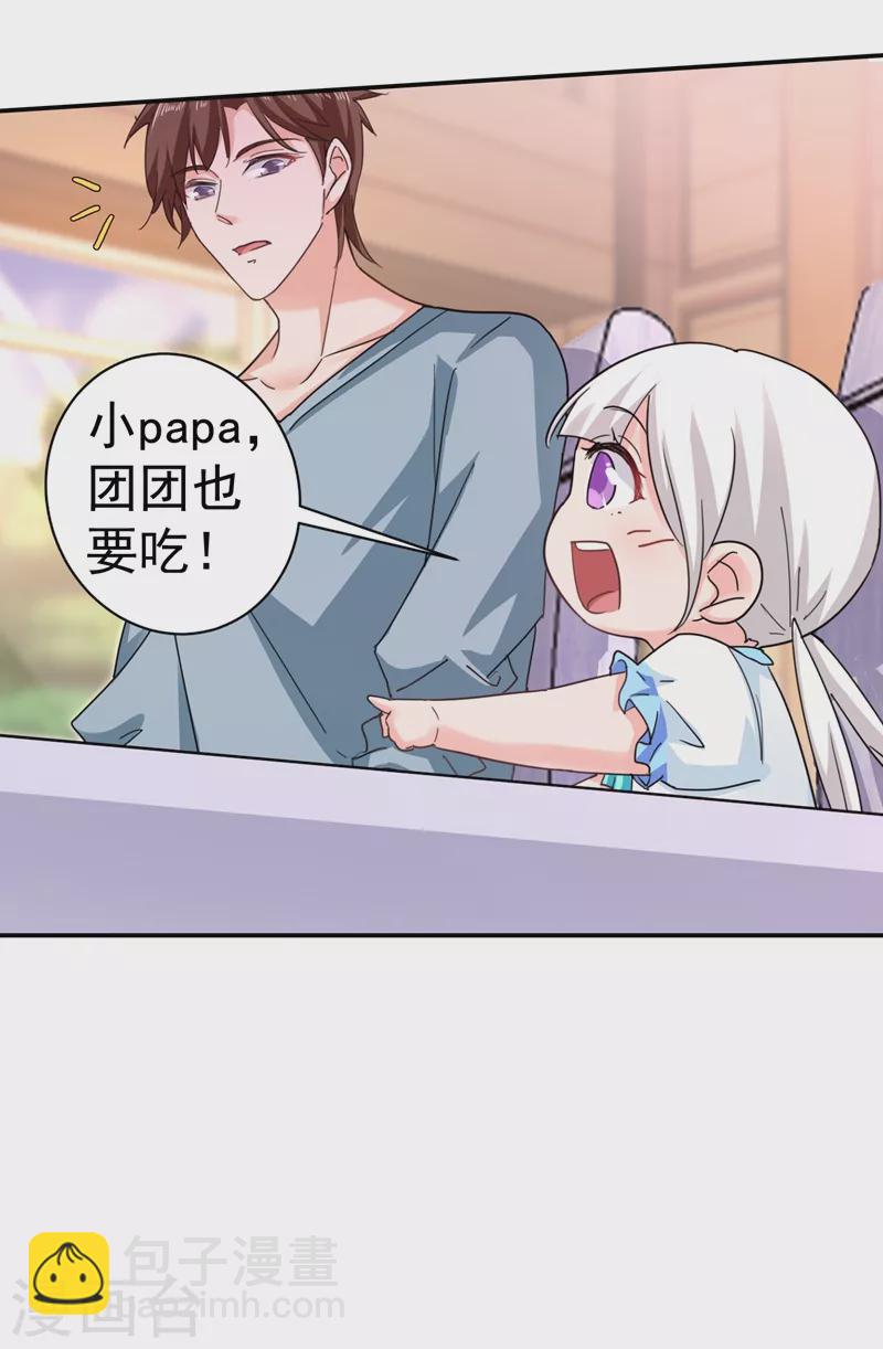 🍤入骨暖婚 第273话 雪落母子睡哪个房间？ 第6页