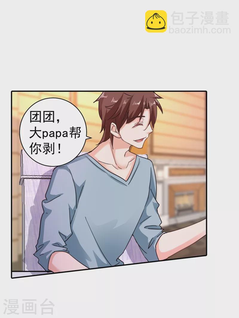 🍤入骨暖婚 第273话 雪落母子睡哪个房间？ 第7页