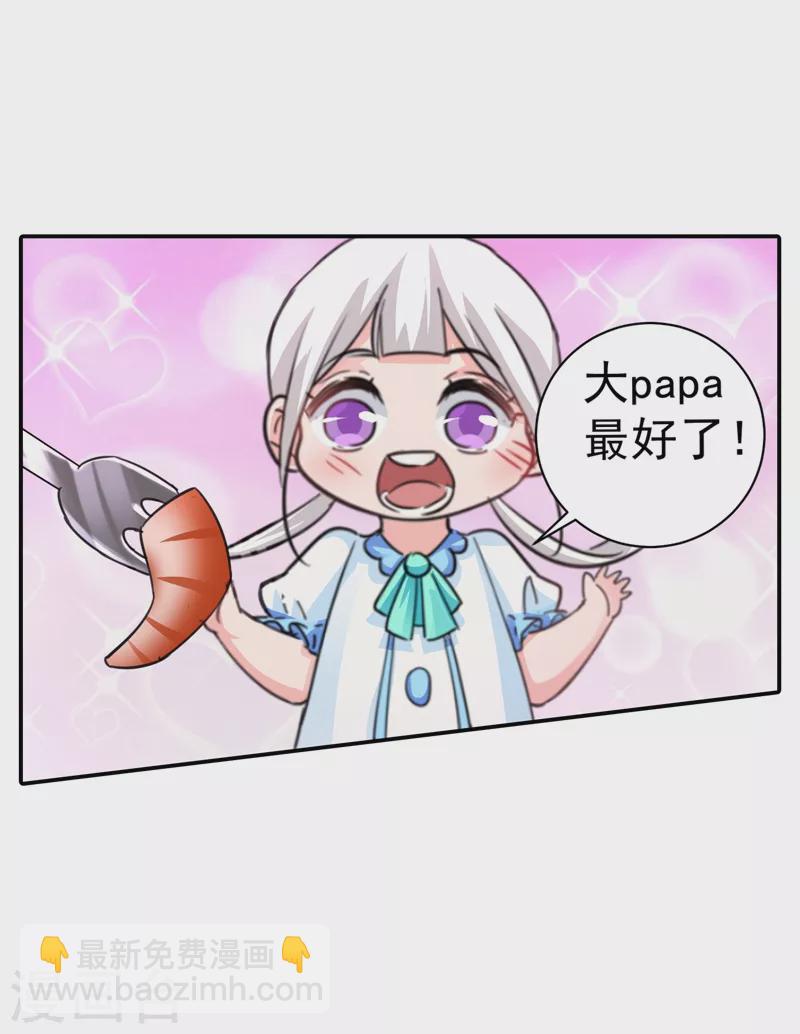 🍤入骨暖婚 第273话 雪落母子睡哪个房间？ 第8页