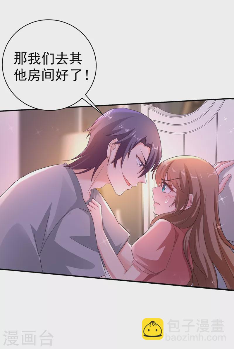 🍤入骨暖婚 第275话 我要和封行朗离婚了 第2页