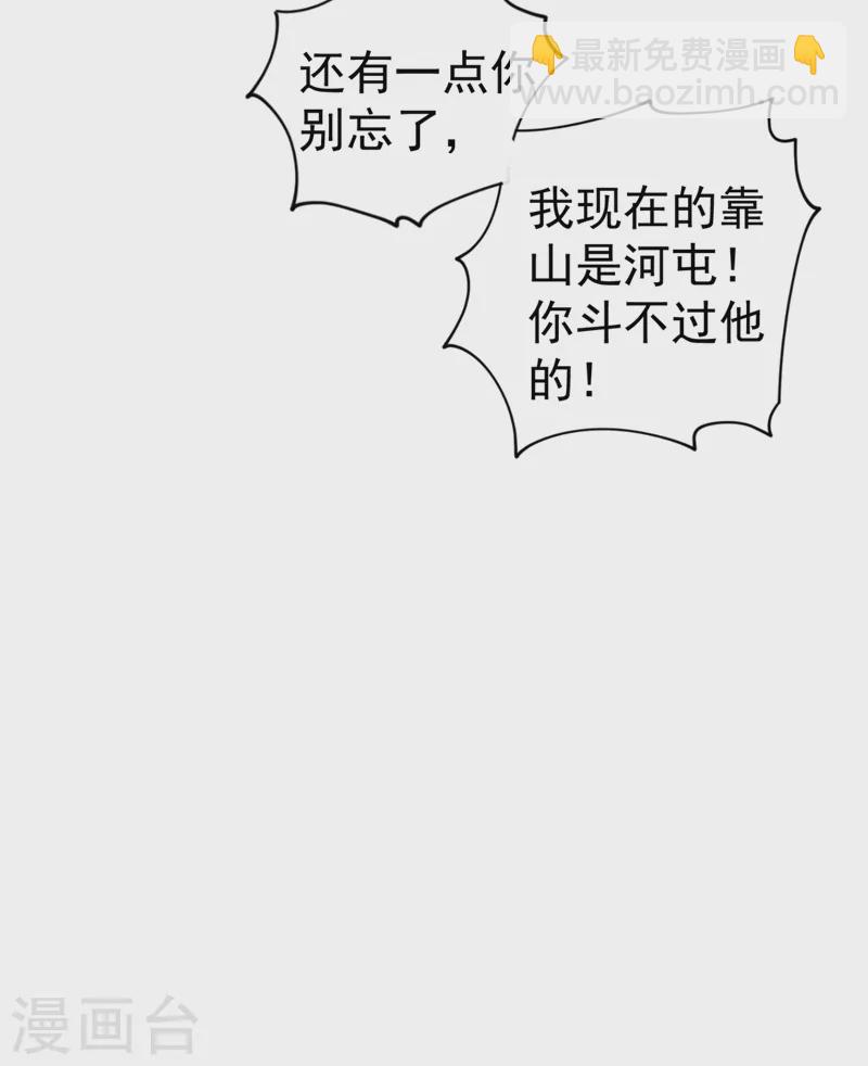 🍤入骨暖婚 第275话 我要和封行朗离婚了 第20页