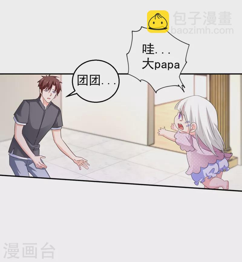 🍤入骨暖婚 第275话 我要和封行朗离婚了 第24页