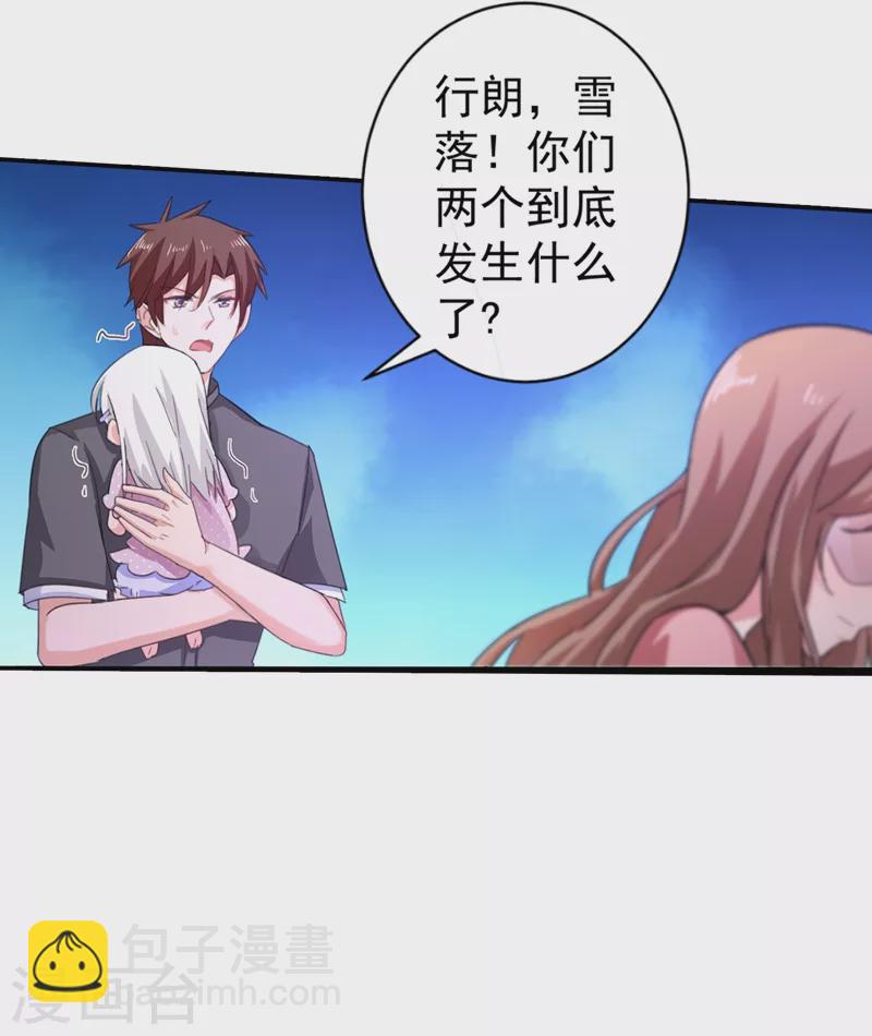 🍤入骨暖婚 第275话 我要和封行朗离婚了 第25页