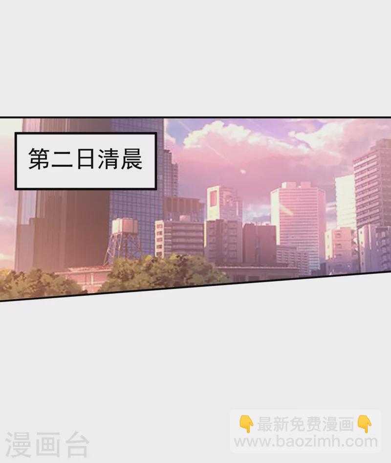 🍤入骨暖婚 第275话 我要和封行朗离婚了 第4页