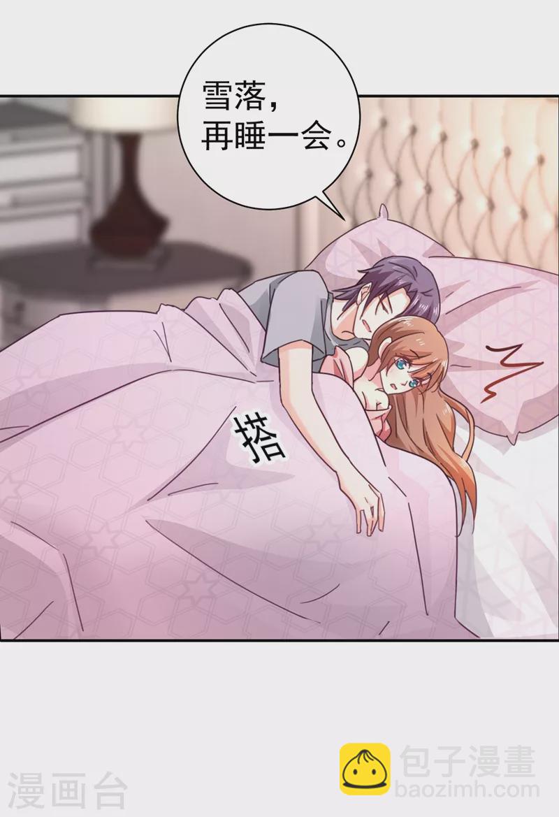 🍤入骨暖婚 第275话 我要和封行朗离婚了 第6页