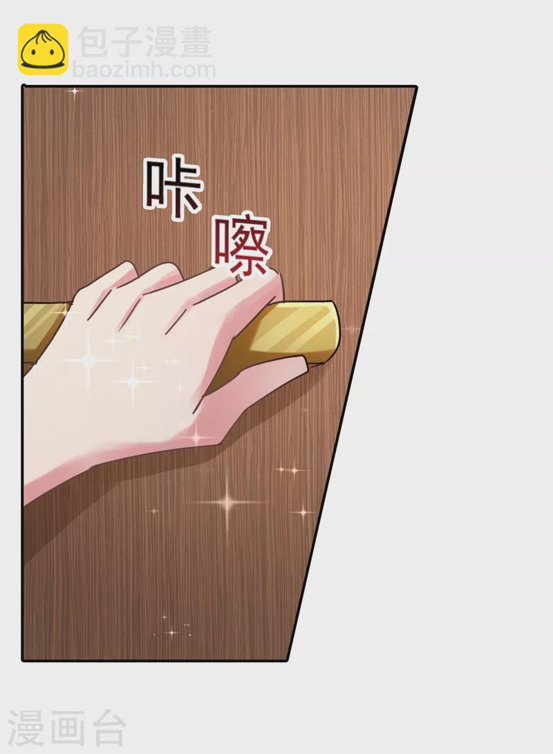 🍤入骨暖婚 第275话 我要和封行朗离婚了 第8页