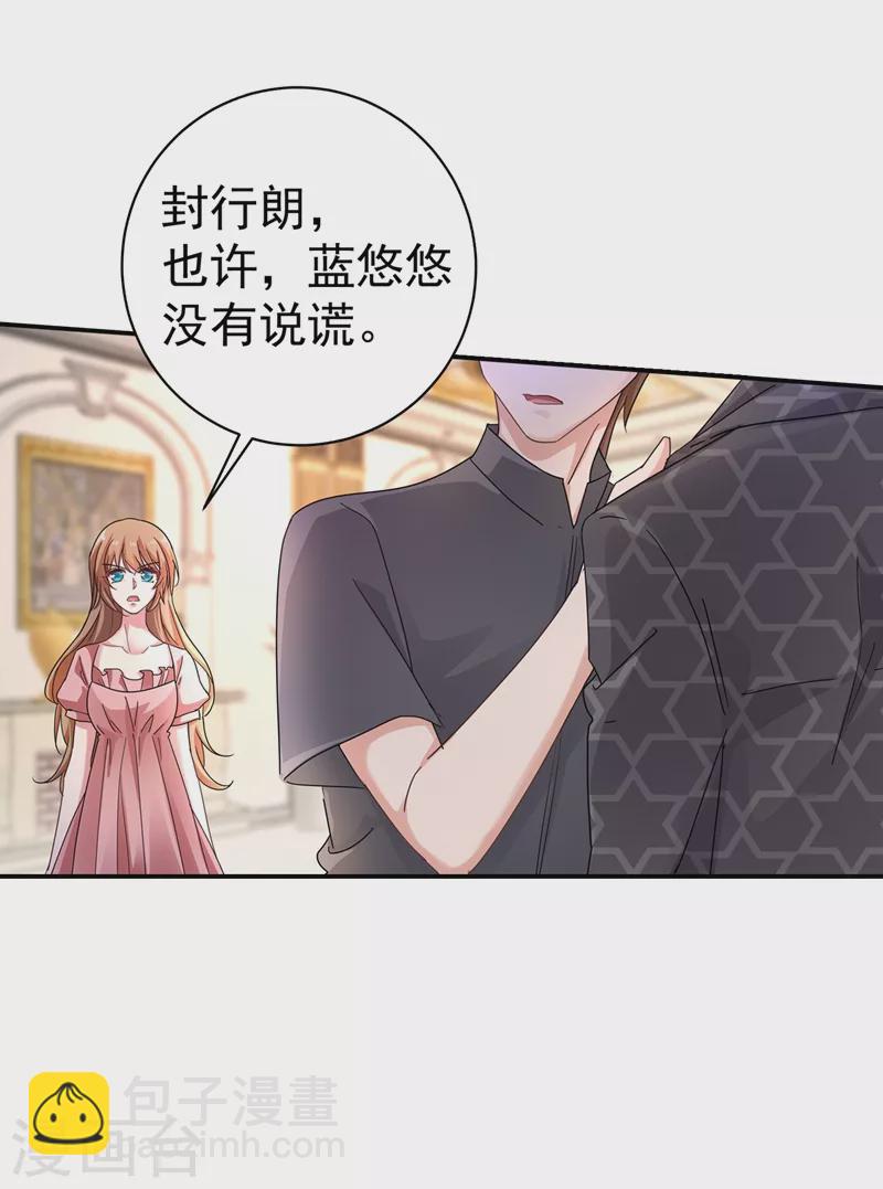 🍤入骨暖婚 第277话 她是我今生唯一的妻子！ 第11页