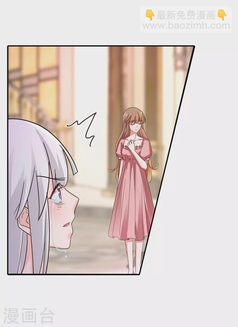 🍤入骨暖婚 第277话 她是我今生唯一的妻子！ 第19页