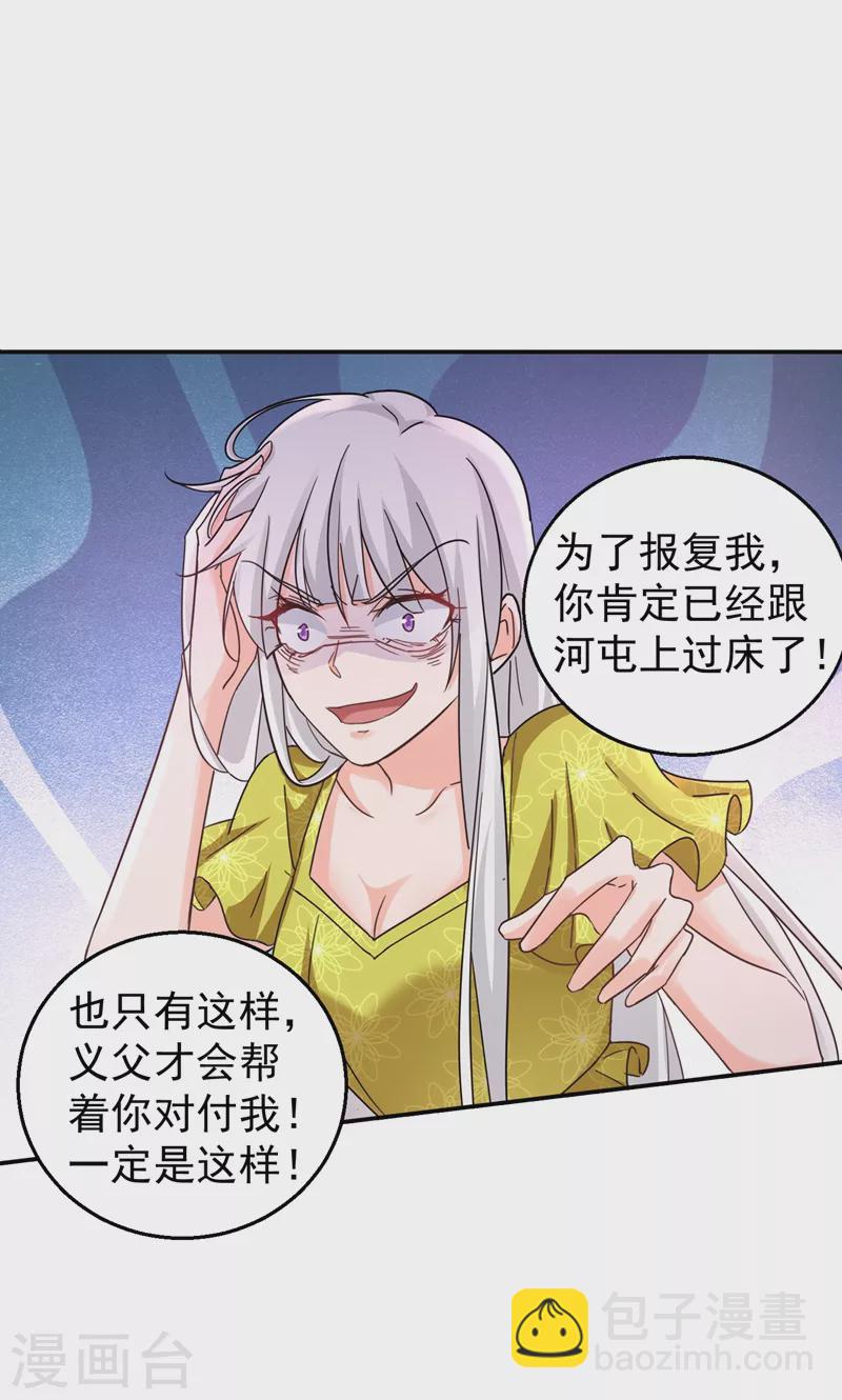 🍤入骨暖婚 第277话 她是我今生唯一的妻子！ 第22页