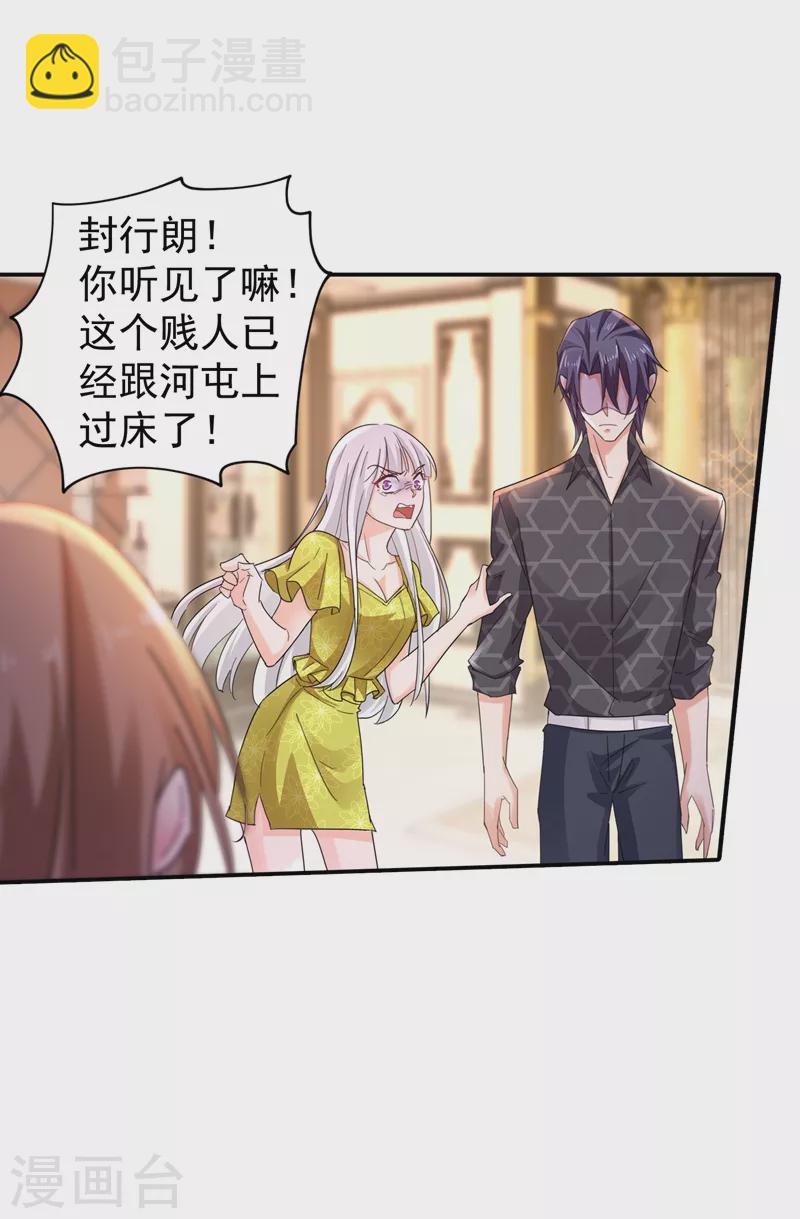 🍤入骨暖婚 第277话 她是我今生唯一的妻子！ 第26页