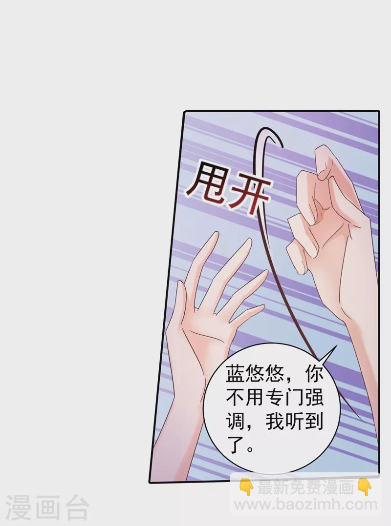 🍤入骨暖婚 第277话 她是我今生唯一的妻子！ 第27页