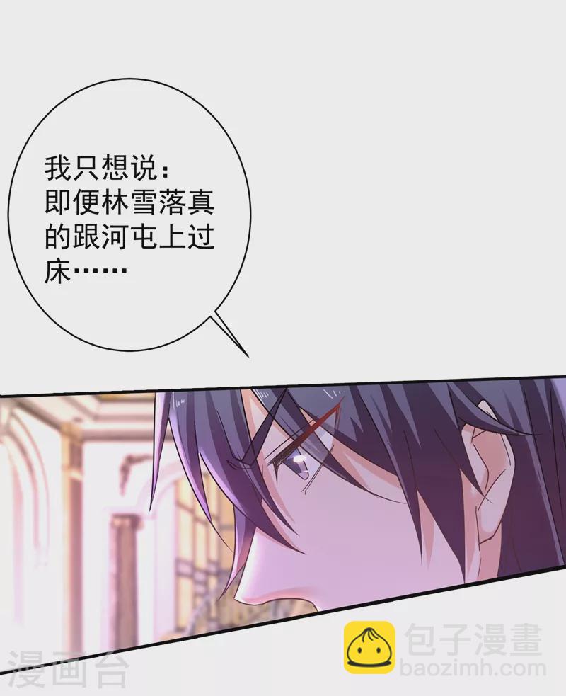 🍤入骨暖婚 第277话 她是我今生唯一的妻子！ 第28页