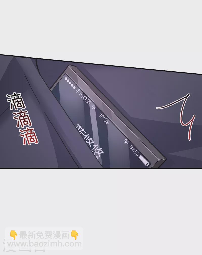 🍤入骨暖婚 第277话 她是我今生唯一的妻子！ 第4页
