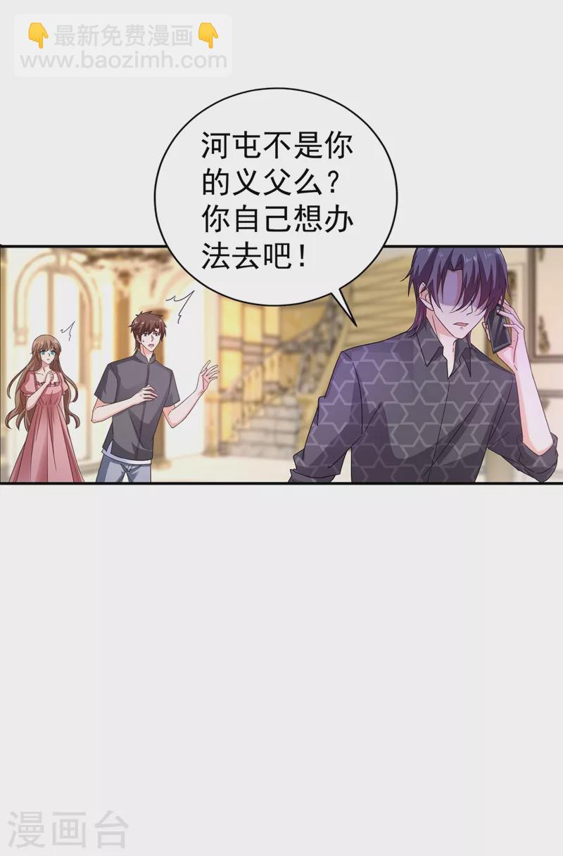 🍤入骨暖婚 第277话 她是我今生唯一的妻子！ 第8页