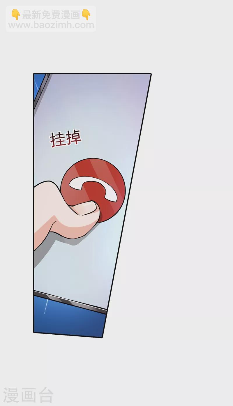 🍤入骨暖婚 第277话 她是我今生唯一的妻子！ 第9页