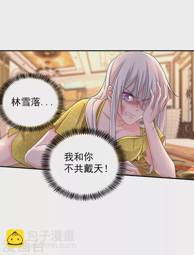 🍤入骨暖婚 第279话 不说实话我就跳下去！ 第10页