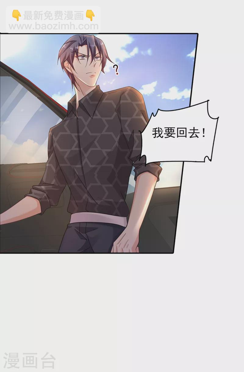 🍤入骨暖婚 第279话 不说实话我就跳下去！ 第12页