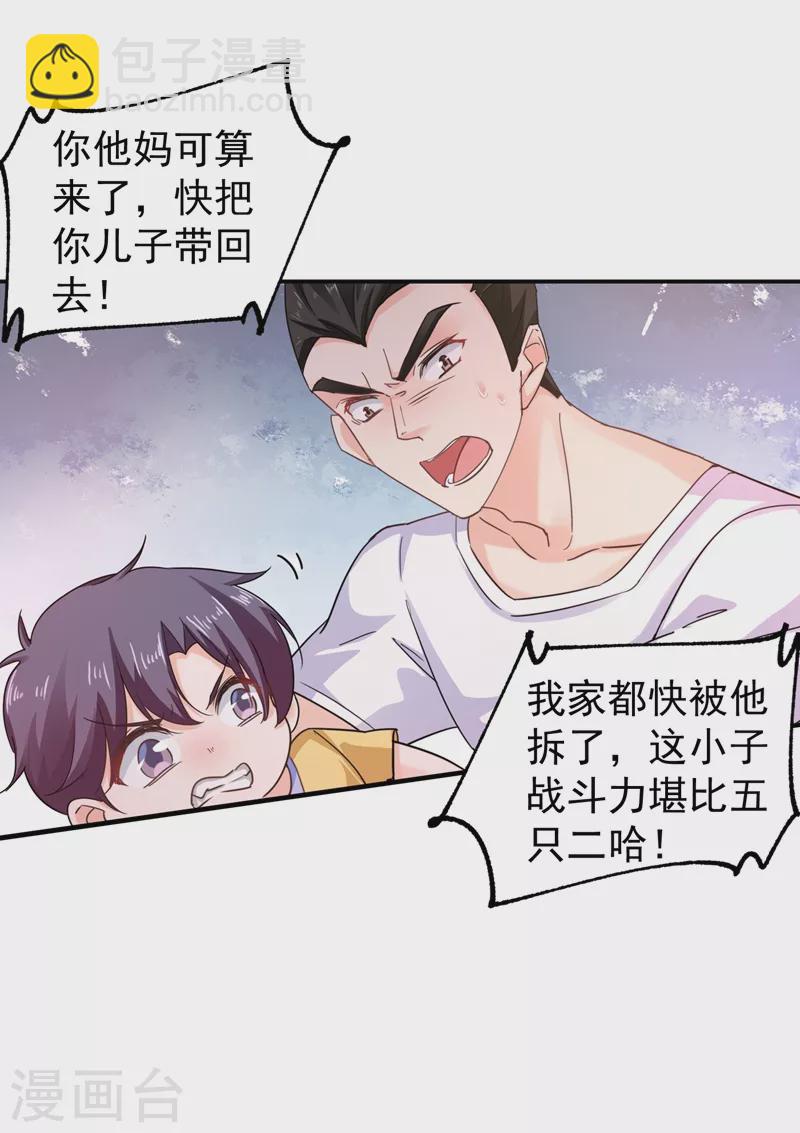 🍤入骨暖婚 第279话 不说实话我就跳下去！ 第14页
