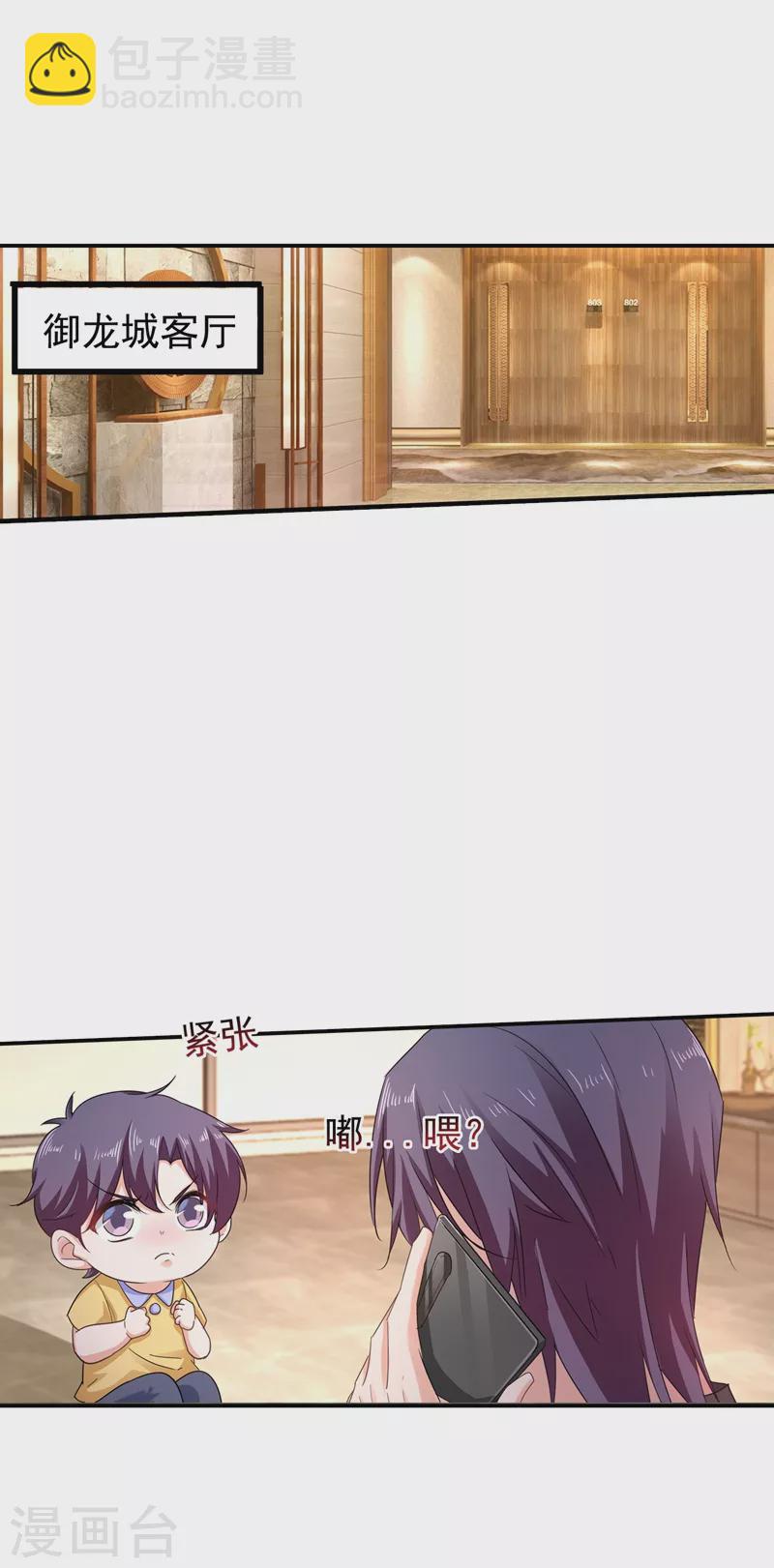 🍤入骨暖婚 第279话 不说实话我就跳下去！ 第20页