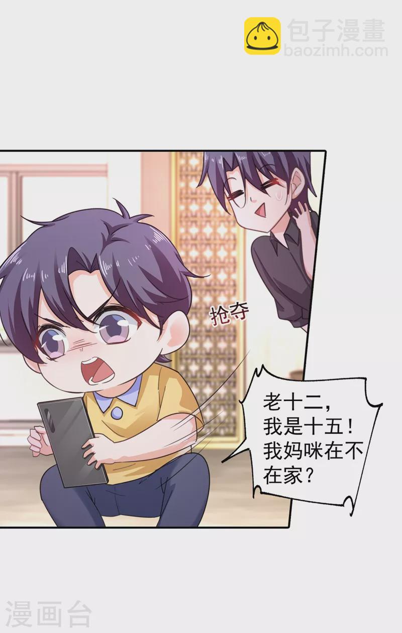 🍤入骨暖婚 第279话 不说实话我就跳下去！ 第21页