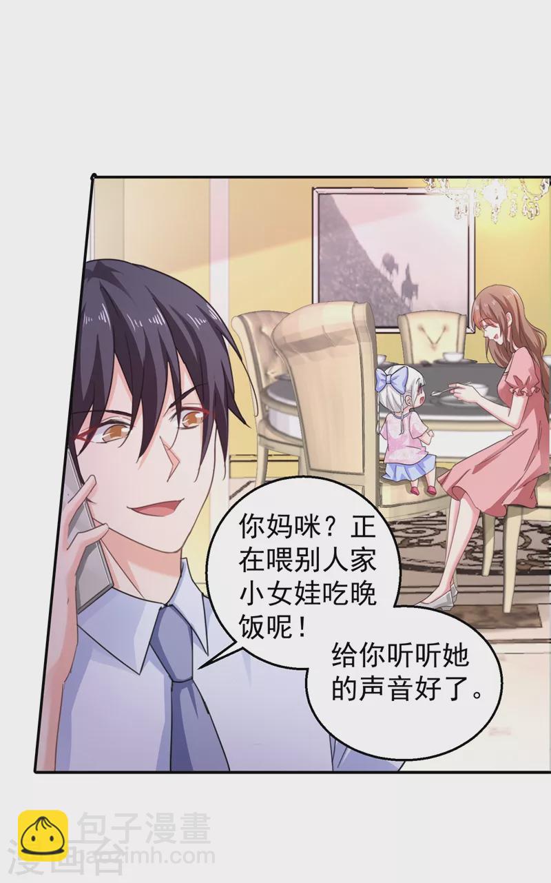 🍤入骨暖婚 第279话 不说实话我就跳下去！ 第22页