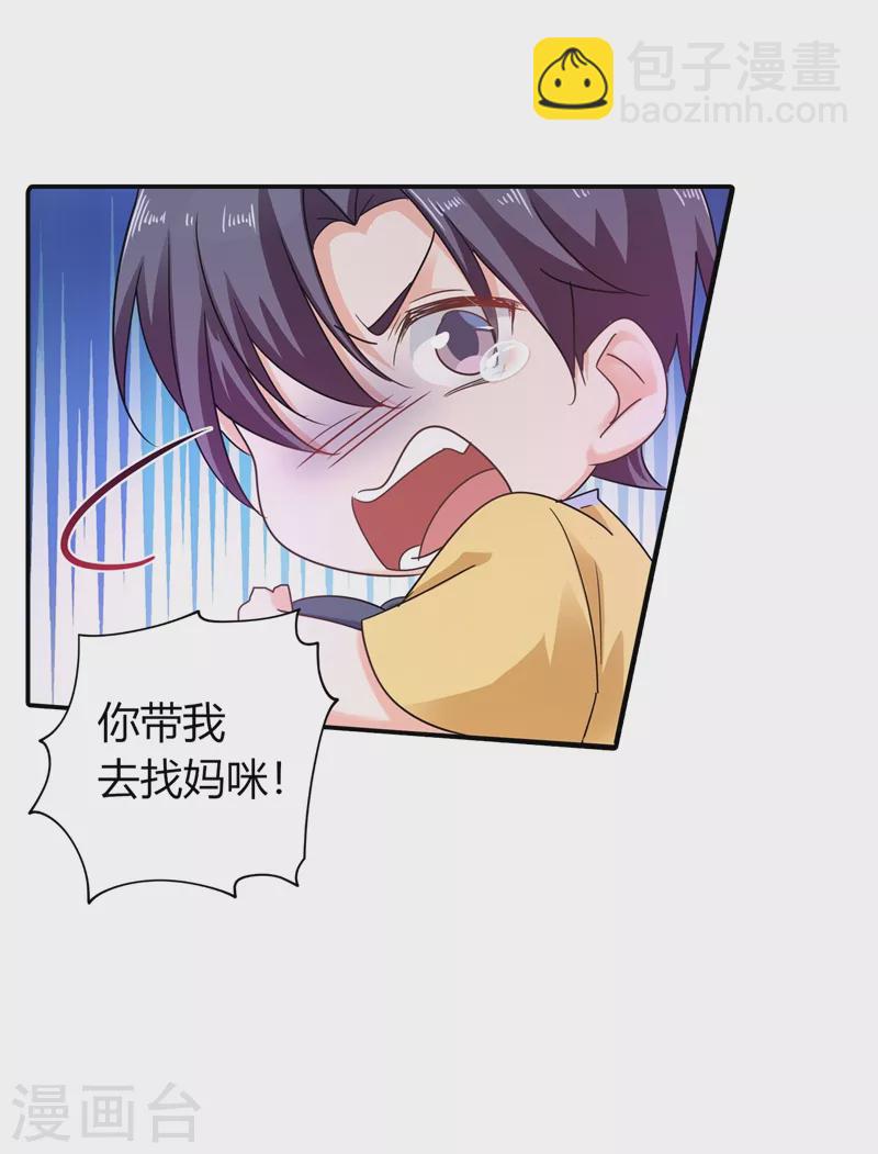 🍤入骨暖婚 第279话 不说实话我就跳下去！ 第25页