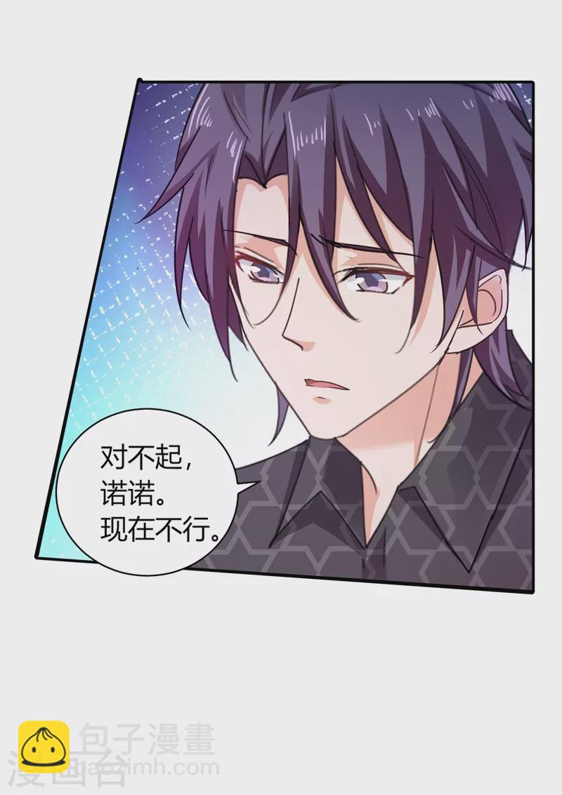 🍤入骨暖婚 第279话 不说实话我就跳下去！ 第26页