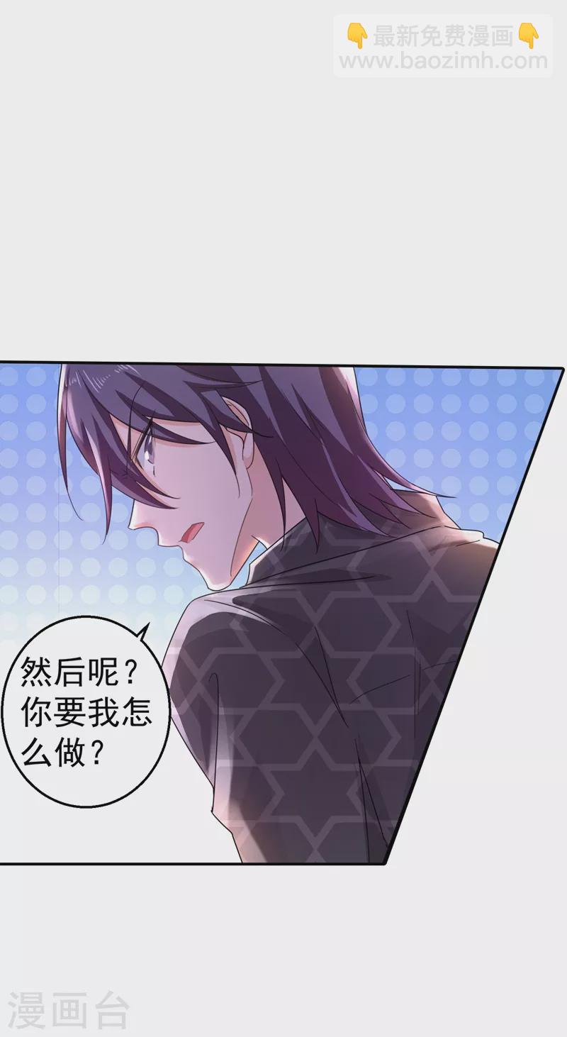 🍤入骨暖婚 第279话 不说实话我就跳下去！ 第5页