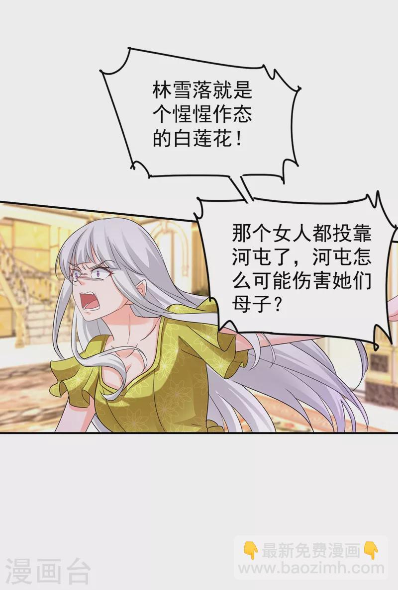 🍤入骨暖婚 第279话 不说实话我就跳下去！ 第8页