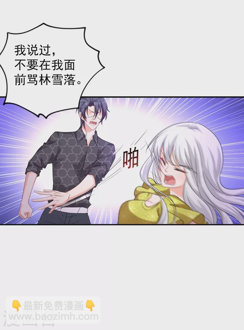 🍤入骨暖婚 第279话 不说实话我就跳下去！ 第9页
